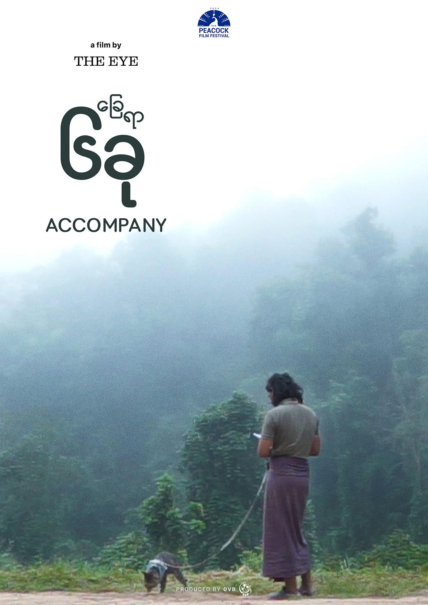 Accompany