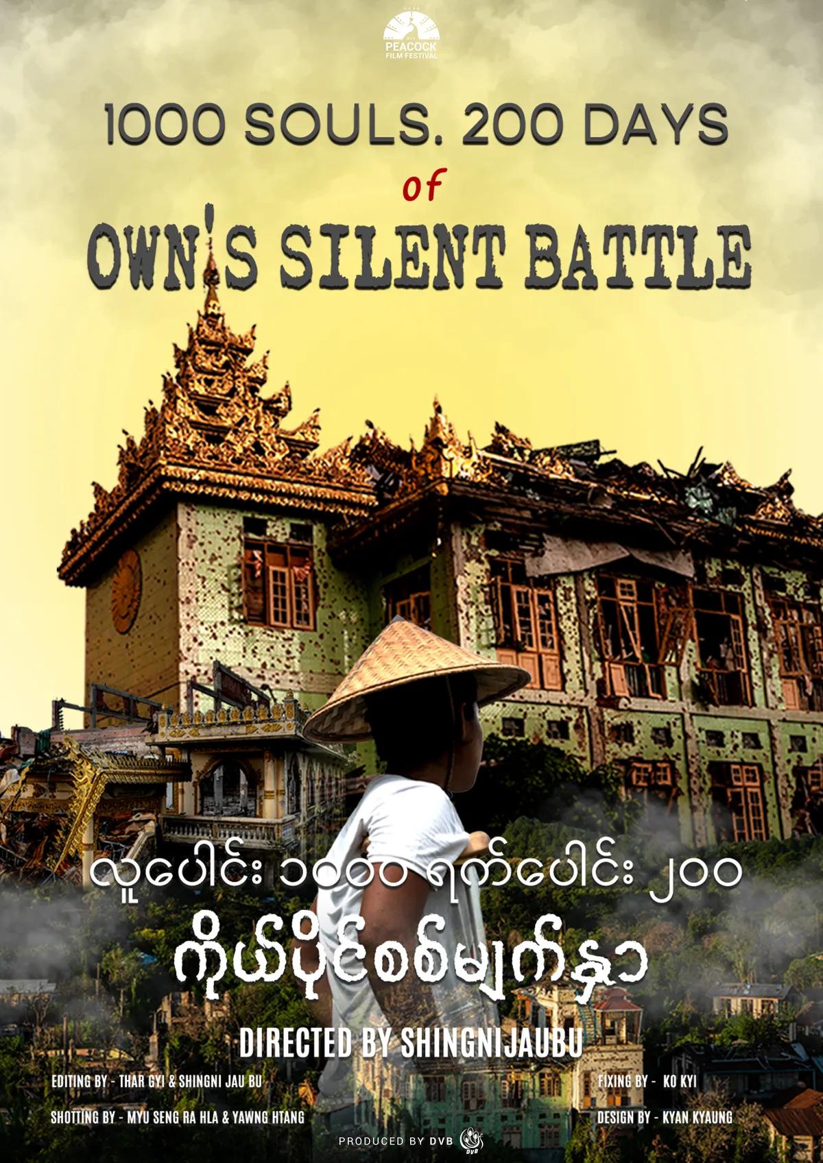 Own's Silent Battle