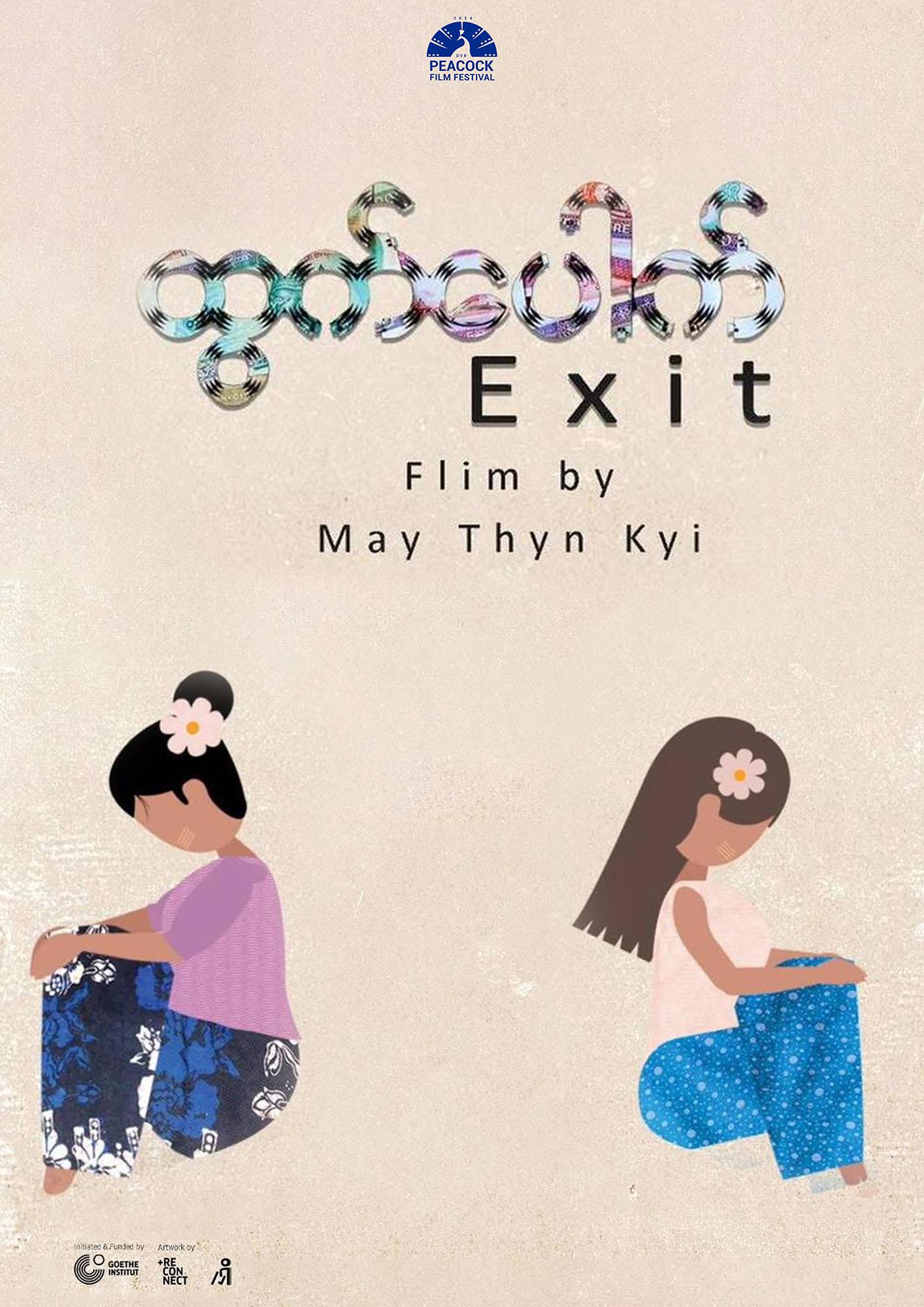 Exit